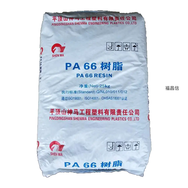 PA66 河南神马尼龙 EPR27 纯树脂不含纤 耐磨尼龙扎带原料EPR27LS自带脱模剂